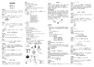 八年级物理课时练答案哪里能找到？