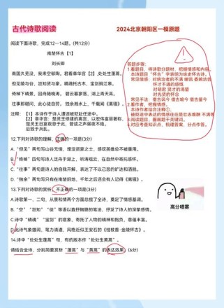 必修一古诗歌赏析技巧有哪些核心要点？