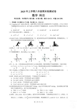 八年级下册期末测试题有哪些重点难点？