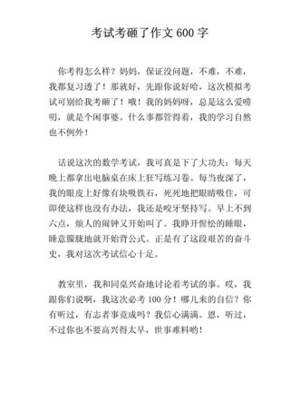 考试，究竟在衡量什么？