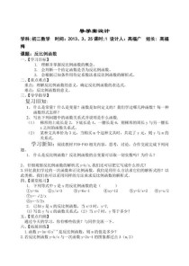 七年级下册数学导学案答案在哪里找？