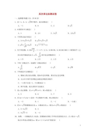 实数概念如何理解？运算规则有何不同？