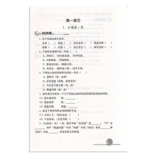 配套练习册九年级上册怎么用才高效？