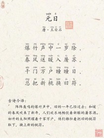 大班古诗元日教学如何提升幼儿兴趣与理解？