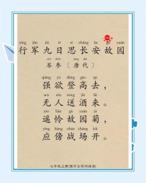 初一上册必背古诗词有哪些？