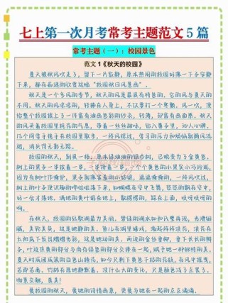 2025初一作文题会考什么？