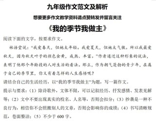我的季节，如何真正由我做主？