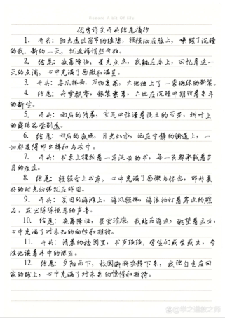 如何写好语文叙事作文的开头与结尾？