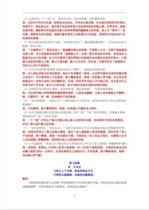 七下古诗如何理解背诵与赏析？