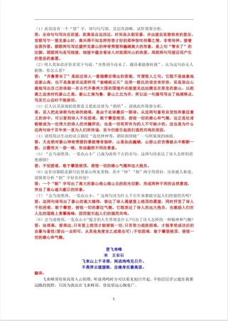 七下古诗如何理解背诵与赏析？