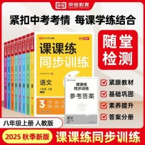 八年级上册数学课时作业本怎么高效使用？