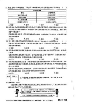 七年级上册政治月考卷重点难点是什么？
