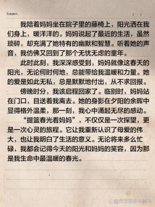 如何将春光融入母爱，写出动人作文？