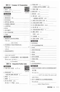 七年级上社会作业本答案哪里找？