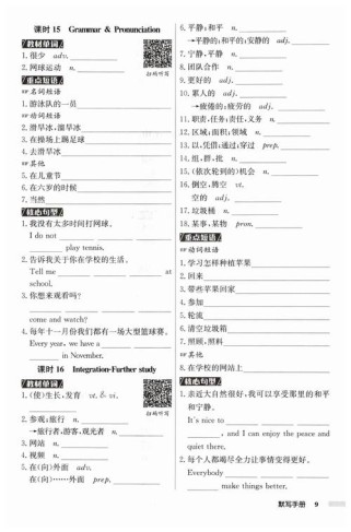 七年级上社会作业本答案哪里找？