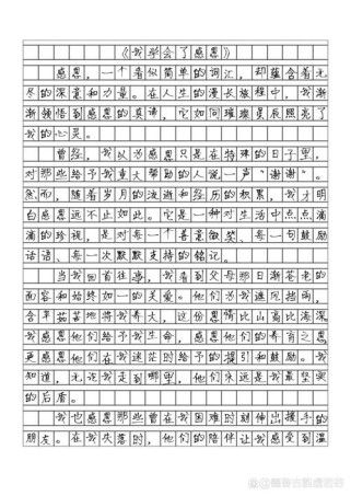 如何写出满分感恩作文？