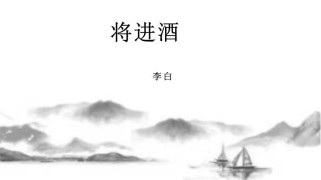 高中语文古诗文新课件