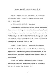 如何写出友好的英语作文？