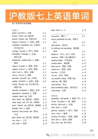 泸教版七年级上册英语