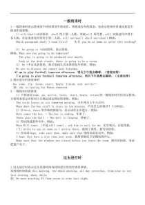 过去进行时写作文，如何写出画面感与真实感？