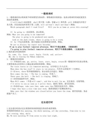 过去进行时写作文，如何写出画面感与真实感？