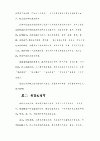 天津海河，千年流淌的文脉如何滋养今日？