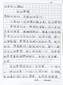 理想初二，该怎样书写？