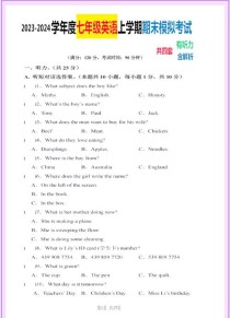 七年级英语试卷答案在哪找？