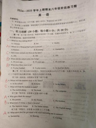 仁爱英语七年级期末试卷重点难点是什么？