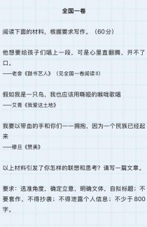 河南2025语文作文会考什么主题？