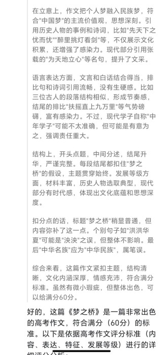 江苏2025满分作文有何秘诀？