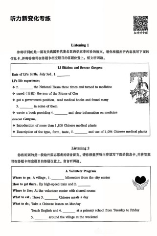 九年级英语听力训练如何高效提升？