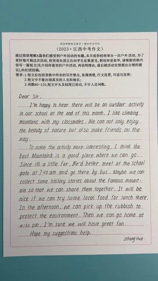 江西英语中考作文怎么写拿高分？