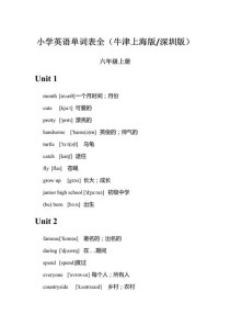 牛津英语七年级上册单词