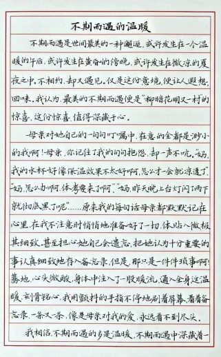 不期而遇的温暖，藏在哪个瞬间？