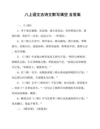 七上古诗文填空题，这些考点你都掌握了吗？