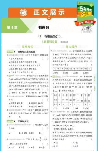 三年级上册中考答案为何存在？