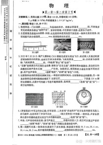 八年级上册物理考试题重点难点有哪些？