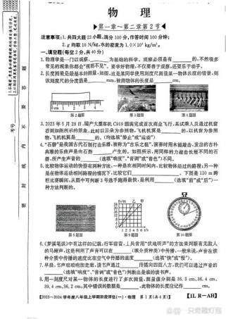 八年级上册物理考试题重点难点有哪些？