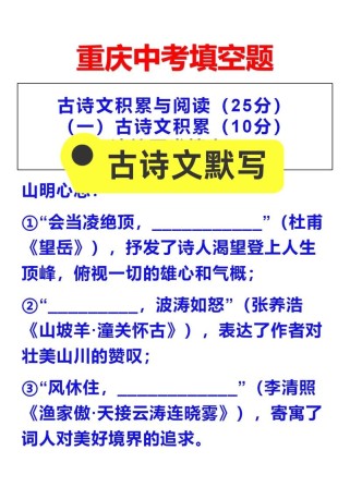 2025语文古诗默写范围有哪些变化？