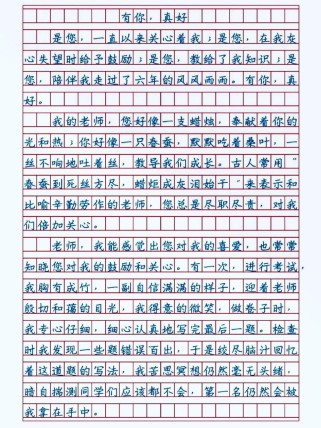 中考网作文满分老师如何教出满分作文？