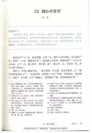 鲁教版九年级语文上册有哪些重点考点？