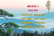 八年级课外古诗词诵读2选哪些篇目？