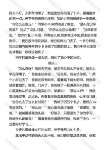 九年级第一次月考作文如何拿高分？