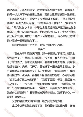 九年级第一次月考作文如何拿高分？