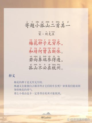 古诗中小孤山与大孤山有何独特意蕴？