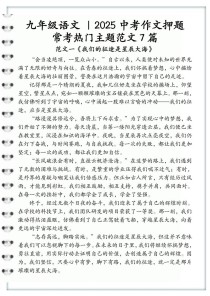 2025湖南语文作文怎么写？命题方向是什么？