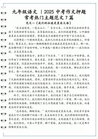 2025湖南语文作文怎么写？命题方向是什么？