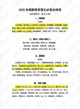 北京高考古诗文背诵范围有哪些？