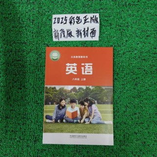 外研社八年级上册录音在哪里找？